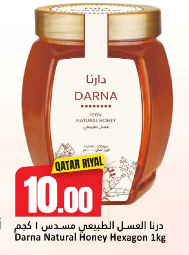 available at دانة هايبرماركت in قطر - الدوحة