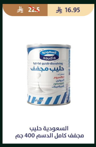 available at متاجر قوت in مملكة العربية السعودية, السعودية, سعودية - الطائف