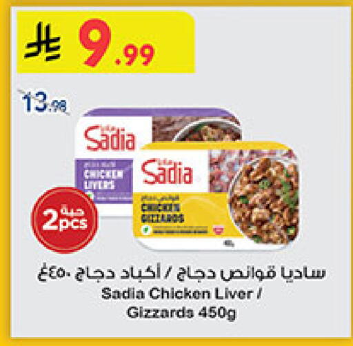available at بن داود in مملكة العربية السعودية, السعودية, سعودية - الطائف