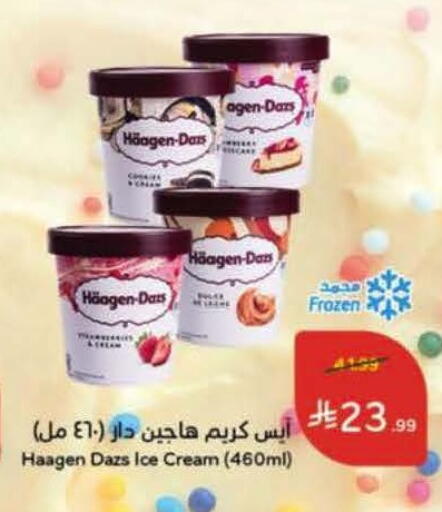 available at هايبر بنده in مملكة العربية السعودية, السعودية, سعودية - المدينة المنورة