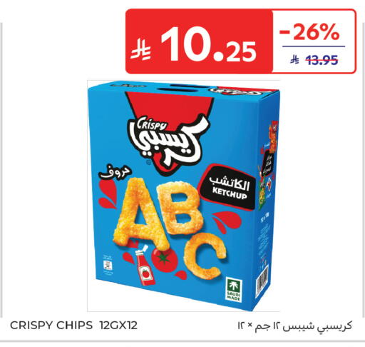available at كارفور in مملكة العربية السعودية, السعودية, سعودية - بريدة