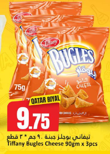 available at دانة هايبرماركت in قطر - الدوحة