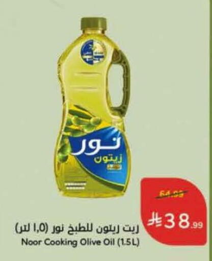 available at هايبر بنده in مملكة العربية السعودية, السعودية, سعودية - الرس