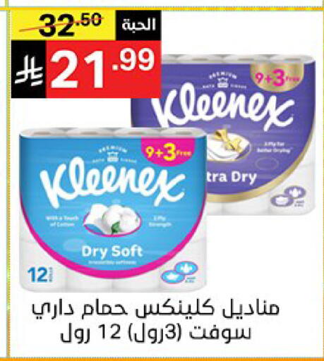 available at سوبرماركت نوري‎ in مملكة العربية السعودية, السعودية, سعودية - جدة