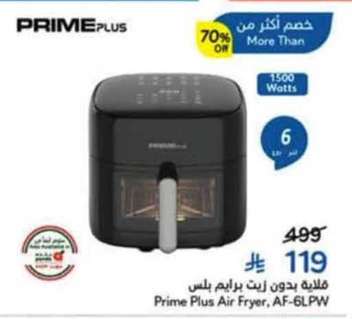 available at Hyper Panda in KSA, Saudi Arabia, Saudi - Al Duwadimi