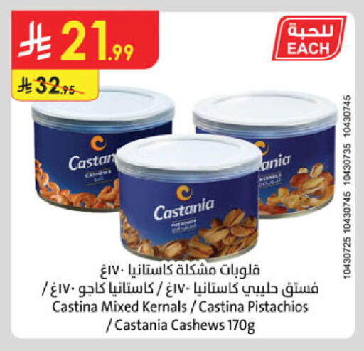 available at Danube in KSA, Saudi Arabia, Saudi - Buraidah