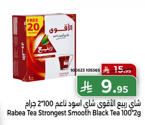available at هوم ماركت in مملكة العربية السعودية, السعودية, سعودية - مكة المكرمة