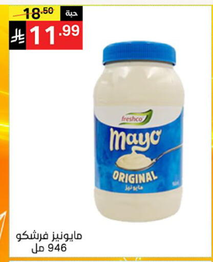 available at سوبرماركت نوري‎ in مملكة العربية السعودية, السعودية, سعودية - جدة