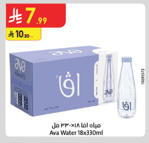 available at Danube in KSA, Saudi Arabia, Saudi - Buraidah