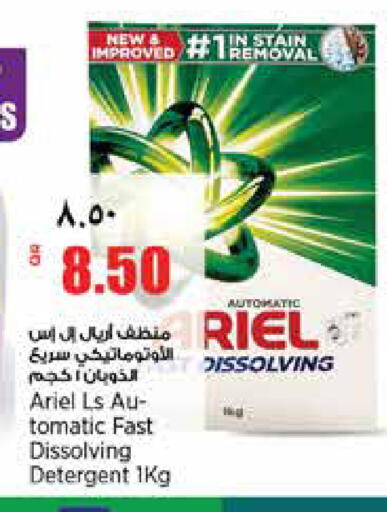 available at سوبر ماركت الهندي الجديد in قطر - الريان