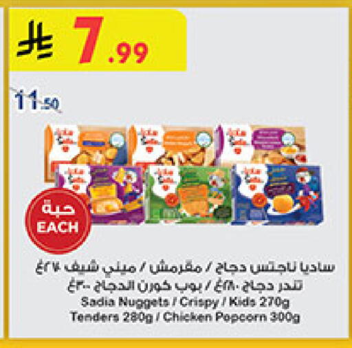 available at بن داود in مملكة العربية السعودية, السعودية, سعودية - المدينة المنورة