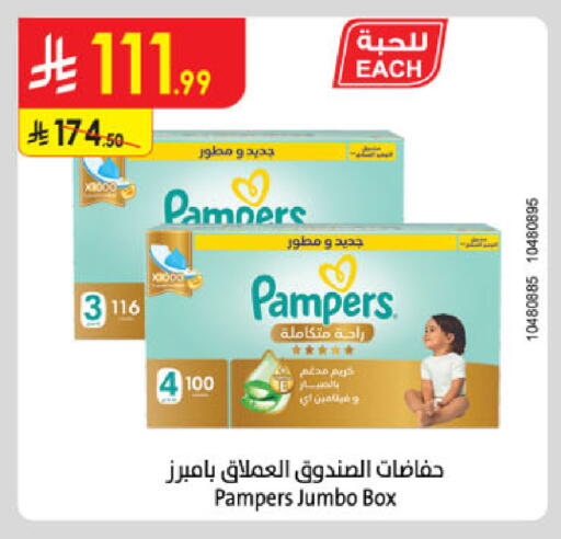 available at الدانوب in مملكة العربية السعودية, السعودية, سعودية - الطائف