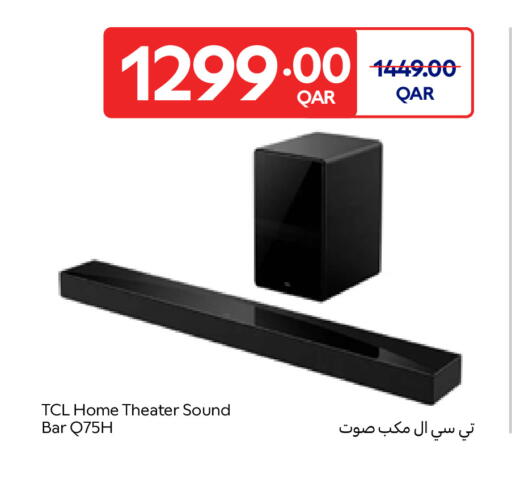 available at كارفور in قطر - الشمال