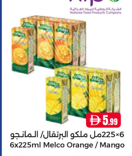 Orange Mango available at إسطنبول سوبرماركت in الإمارات العربية المتحدة , الامارات - رَأْس ٱلْخَيْمَة