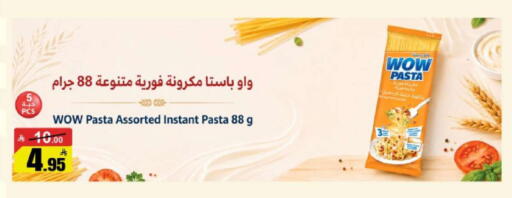 available at مخازن هايبرماركت in مملكة العربية السعودية, السعودية, سعودية - تبوك