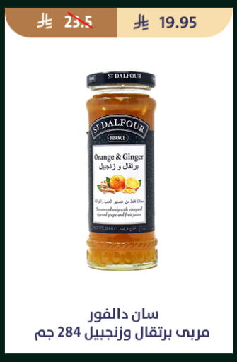 Orange Ginger available at متاجر قوت in مملكة العربية السعودية, السعودية, سعودية - الطائف