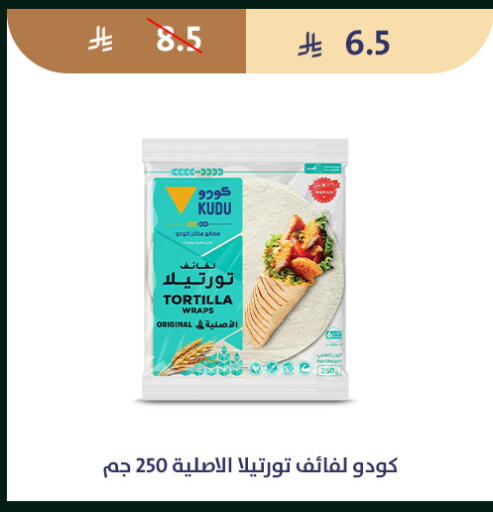 available at متاجر قوت in مملكة العربية السعودية, السعودية, سعودية - الطائف