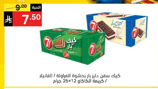 available at سوبرماركت نوري‎ in مملكة العربية السعودية, السعودية, سعودية - جدة