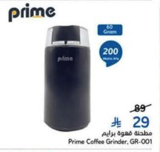 available at هايبر بنده in مملكة العربية السعودية, السعودية, سعودية - خميس مشيط
