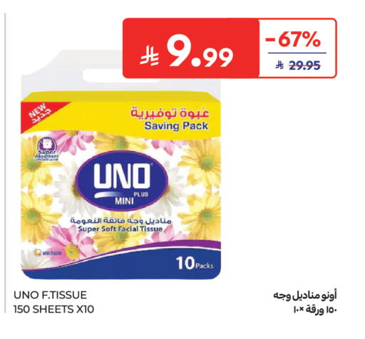 available at Carrefour in KSA, Saudi Arabia, Saudi - Riyadh