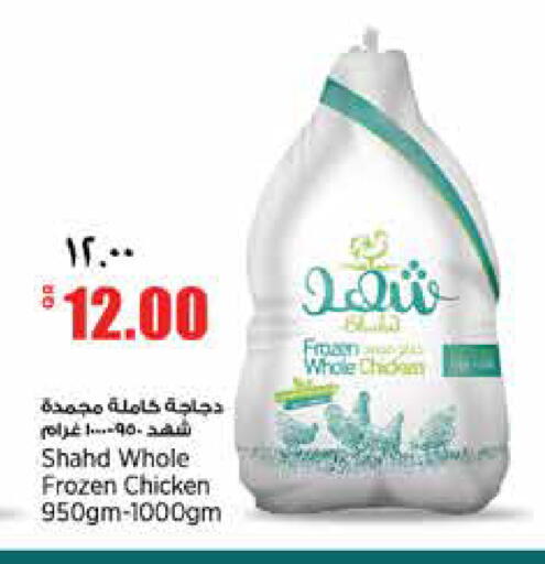 available at سوبر ماركت الهندي الجديد in قطر - الشحانية