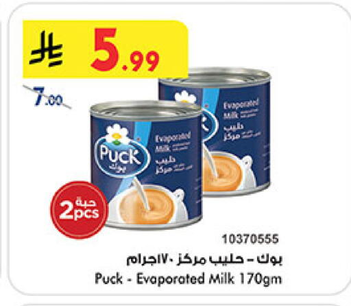available at بن داود in مملكة العربية السعودية, السعودية, سعودية - خميس مشيط