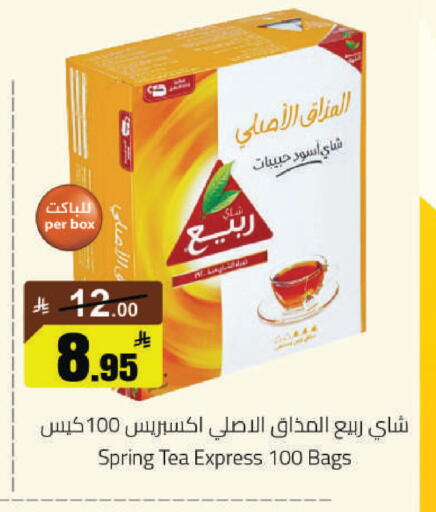 available at مخازن هايبرماركت in مملكة العربية السعودية, السعودية, سعودية - حفر الباطن