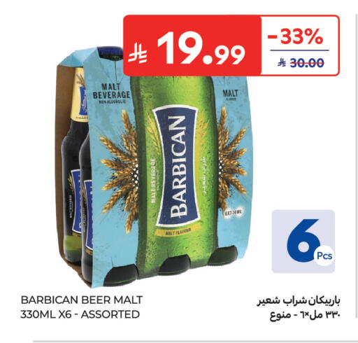 available at كارفور in مملكة العربية السعودية, السعودية, سعودية - الرياض
