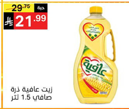 available at سوبرماركت نوري‎ in مملكة العربية السعودية, السعودية, سعودية - جدة