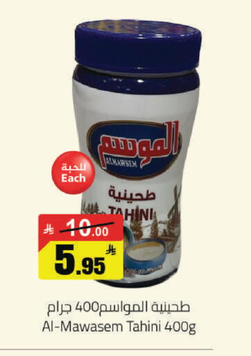 available at مخازن هايبرماركت in مملكة العربية السعودية, السعودية, سعودية - حفر الباطن