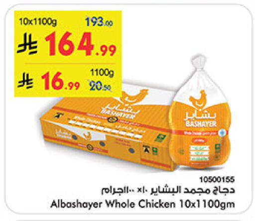 available at Bin Dawood in KSA, Saudi Arabia, Saudi - Mecca