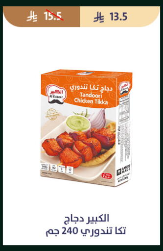 available at متاجر قوت in مملكة العربية السعودية, السعودية, سعودية - الطائف