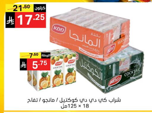 available at سوبرماركت نوري‎ in مملكة العربية السعودية, السعودية, سعودية - جدة