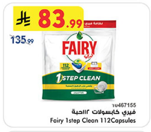 available at بن داود in مملكة العربية السعودية, السعودية, سعودية - المدينة المنورة