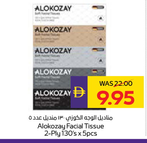 available at أدكووب in الإمارات العربية المتحدة , الامارات - أبو ظبي