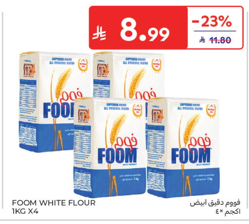 available at Carrefour in KSA, Saudi Arabia, Saudi - Buraidah