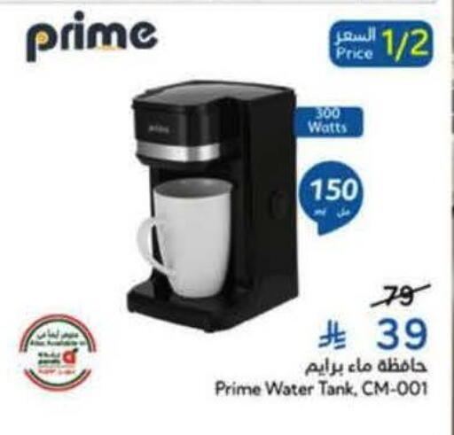 available at هايبر بنده in مملكة العربية السعودية, السعودية, سعودية - الدوادمي