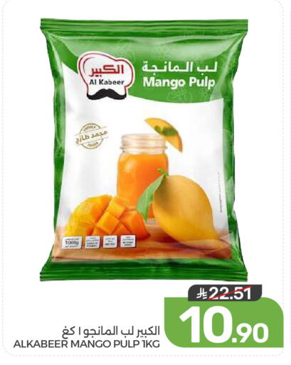 Mango available at Mazaya in KSA, Saudi Arabia, Saudi - Qatif