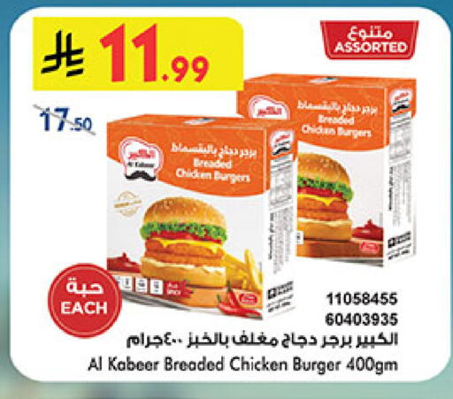 available at بن داود in مملكة العربية السعودية, السعودية, سعودية - المدينة المنورة