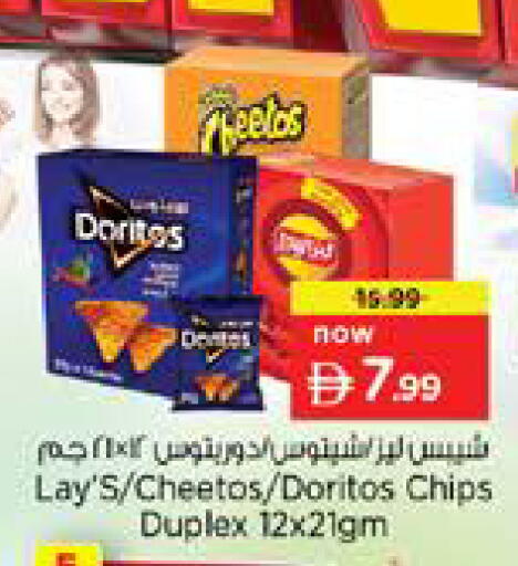 available at Nesto Hypermarket in UAE - Ras al Khaimah