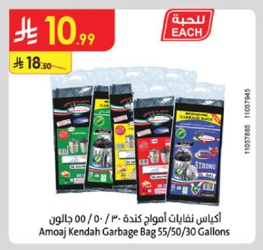 available at Danube in KSA, Saudi Arabia, Saudi - Buraidah