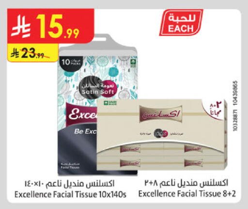 available at Danube in KSA, Saudi Arabia, Saudi - Buraidah