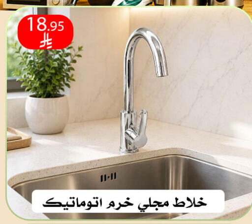 available at ركن العائلة in مملكة العربية السعودية, السعودية, سعودية - الرياض