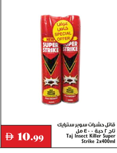 available at تروليز سوبرماركت in الإمارات العربية المتحدة , الامارات - دبي