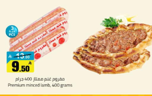available at مخازن هايبرماركت in مملكة العربية السعودية, السعودية, سعودية - تبوك