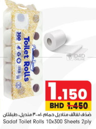 available at بحرين برايد in البحرين