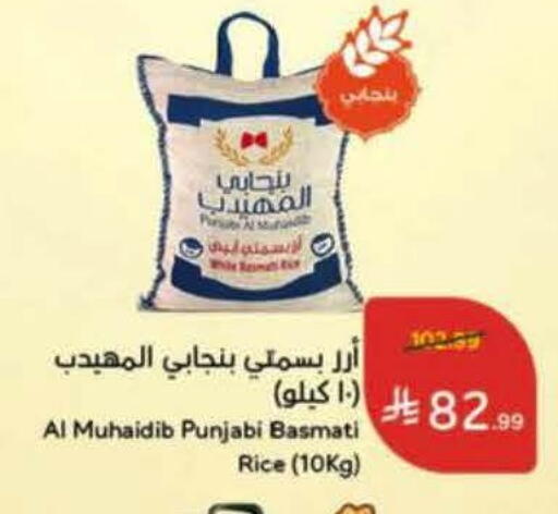 available at هايبر بنده in مملكة العربية السعودية, السعودية, سعودية - بيشة