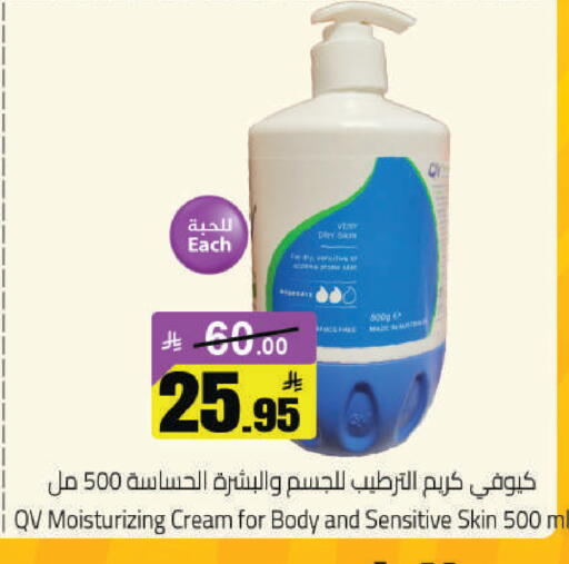 available at مخازن هايبرماركت in مملكة العربية السعودية, السعودية, سعودية - حفر الباطن