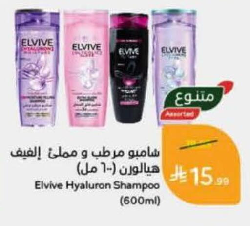 available at هايبر بنده in مملكة العربية السعودية, السعودية, سعودية - الرس