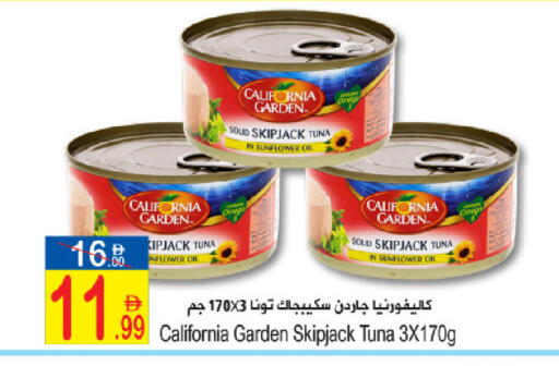 available at سن اند ساند هايبر ماركت ذ.م.م in الإمارات العربية المتحدة , الامارات - رَأْس ٱلْخَيْمَة